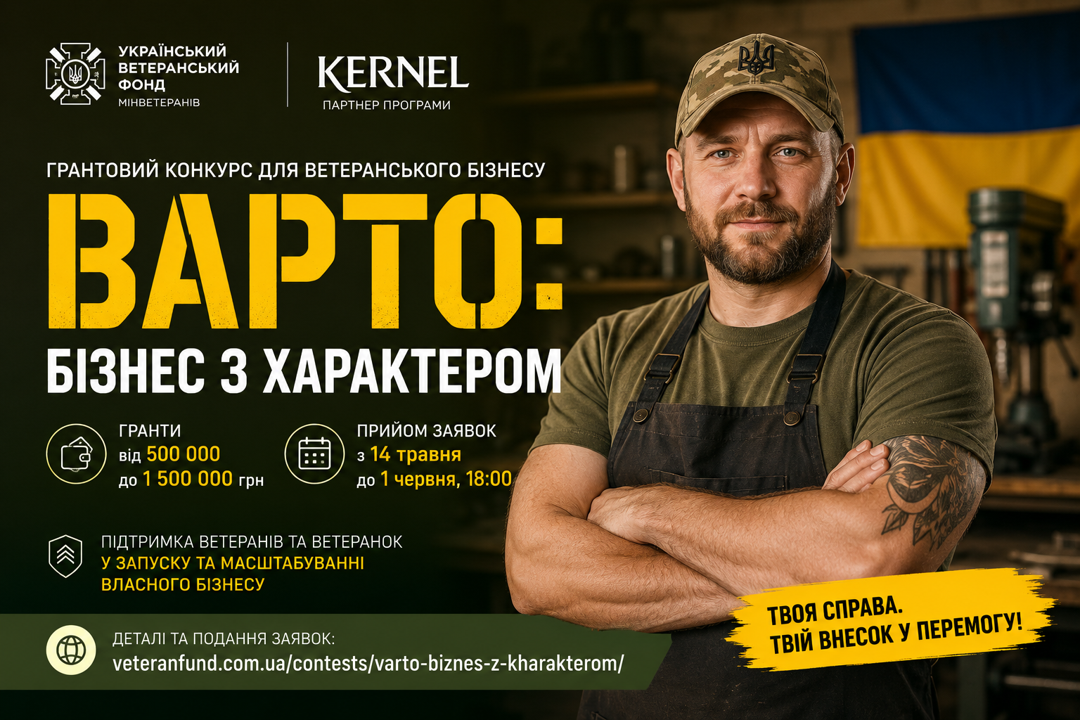 Chatgpt Image 21 трав. 2026 р., 12 21 57
