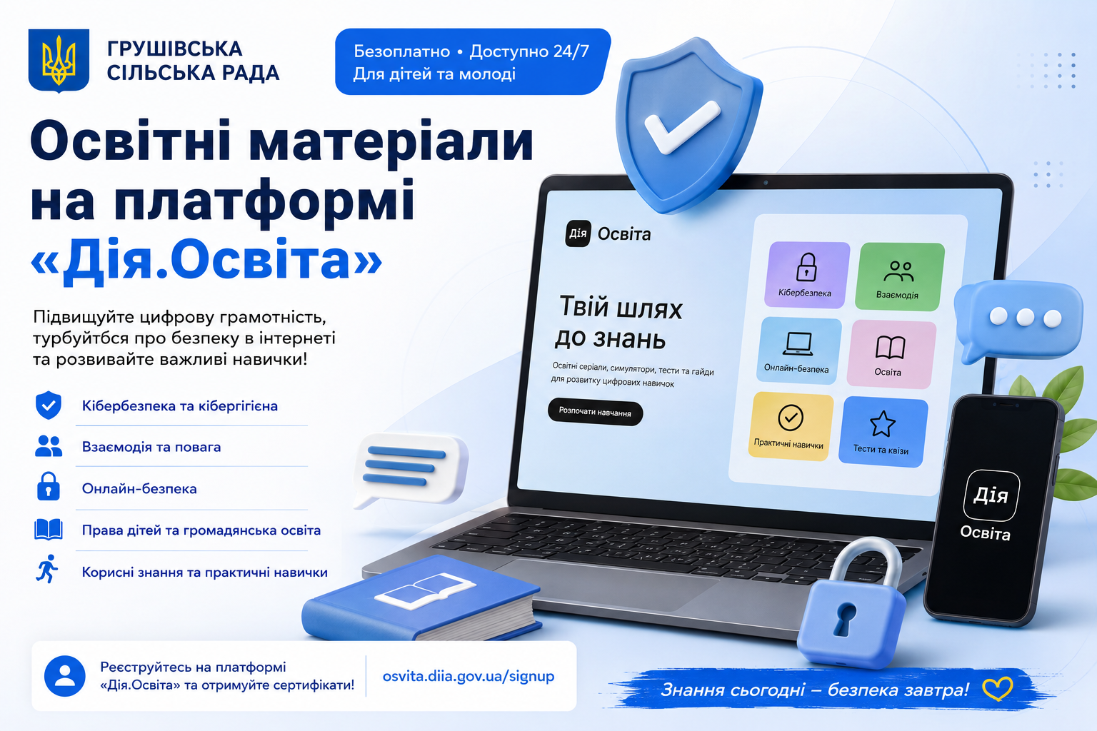 Chatgpt Image 21 трав. 2026 р., 12 58 55
