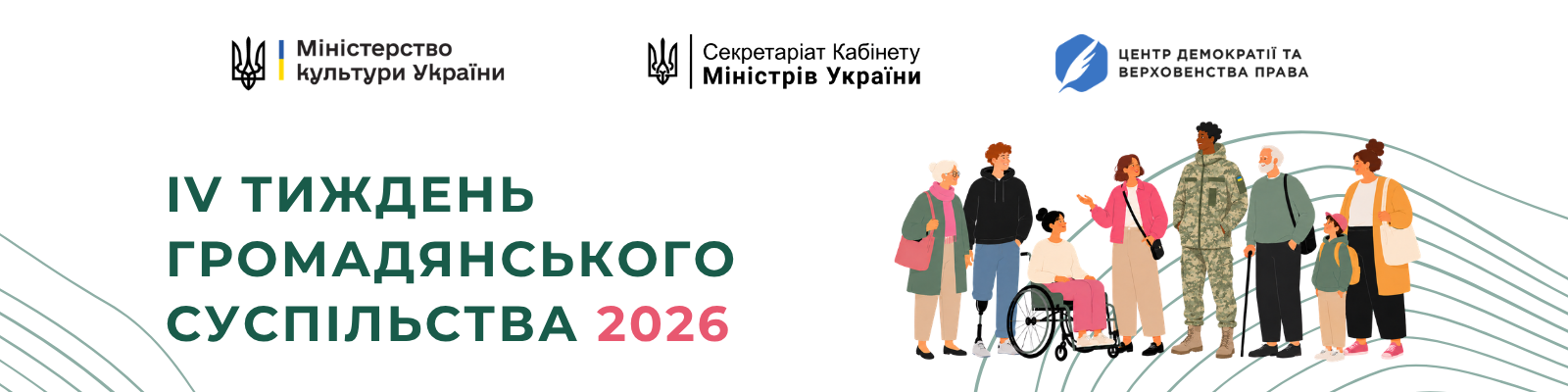 Для анкети