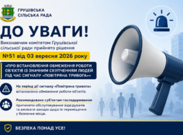 Image 3 вер. 2026 р., 16 30 23