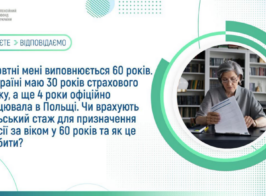 Знімок екрана 2026 09 04 111239