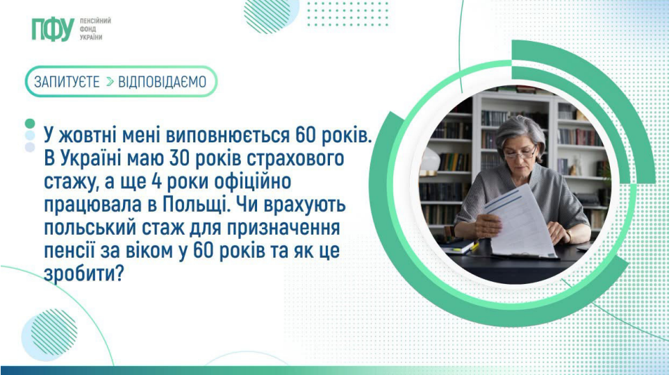 Знімок екрана 2026 09 04 111239